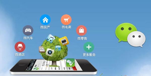 红花岗分析企业微信公众号平台开发的优势有哪些？
