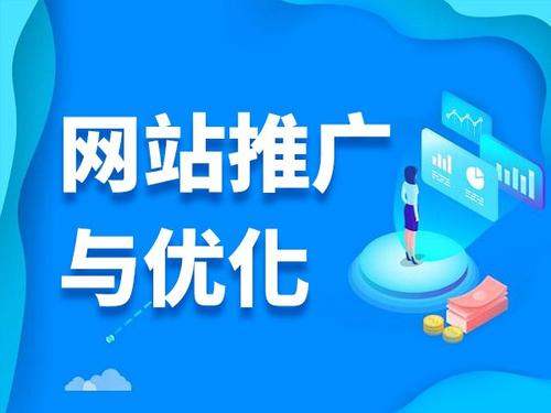 红花岗电商类网络推广如何做才有更好的效果