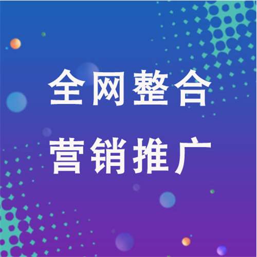 红花岗企业网络推广老是没有客户的原因是什么呢