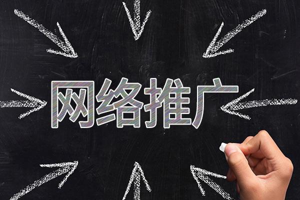 红花岗网络推广公司介绍几个企业软文推广的发布平台